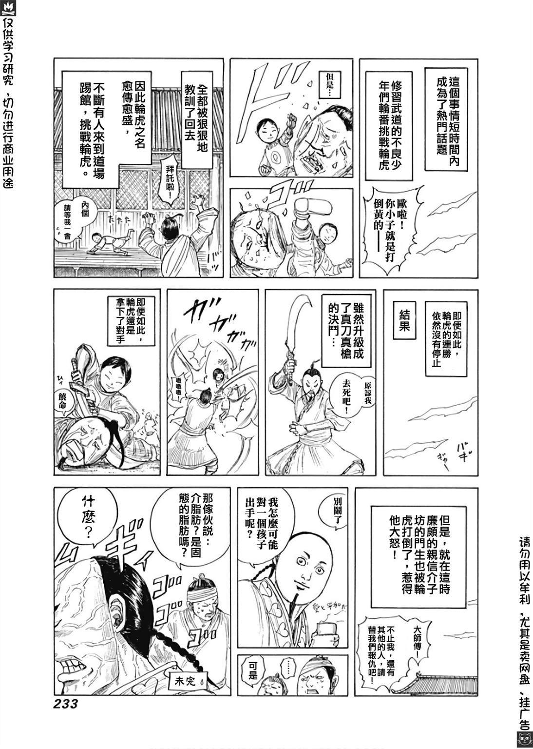 卷58附录3