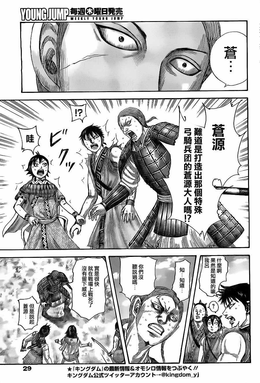 第492话17