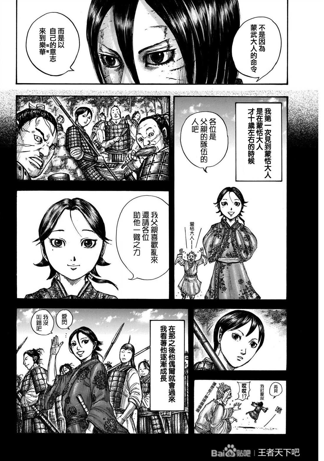 第721话 真本领5
