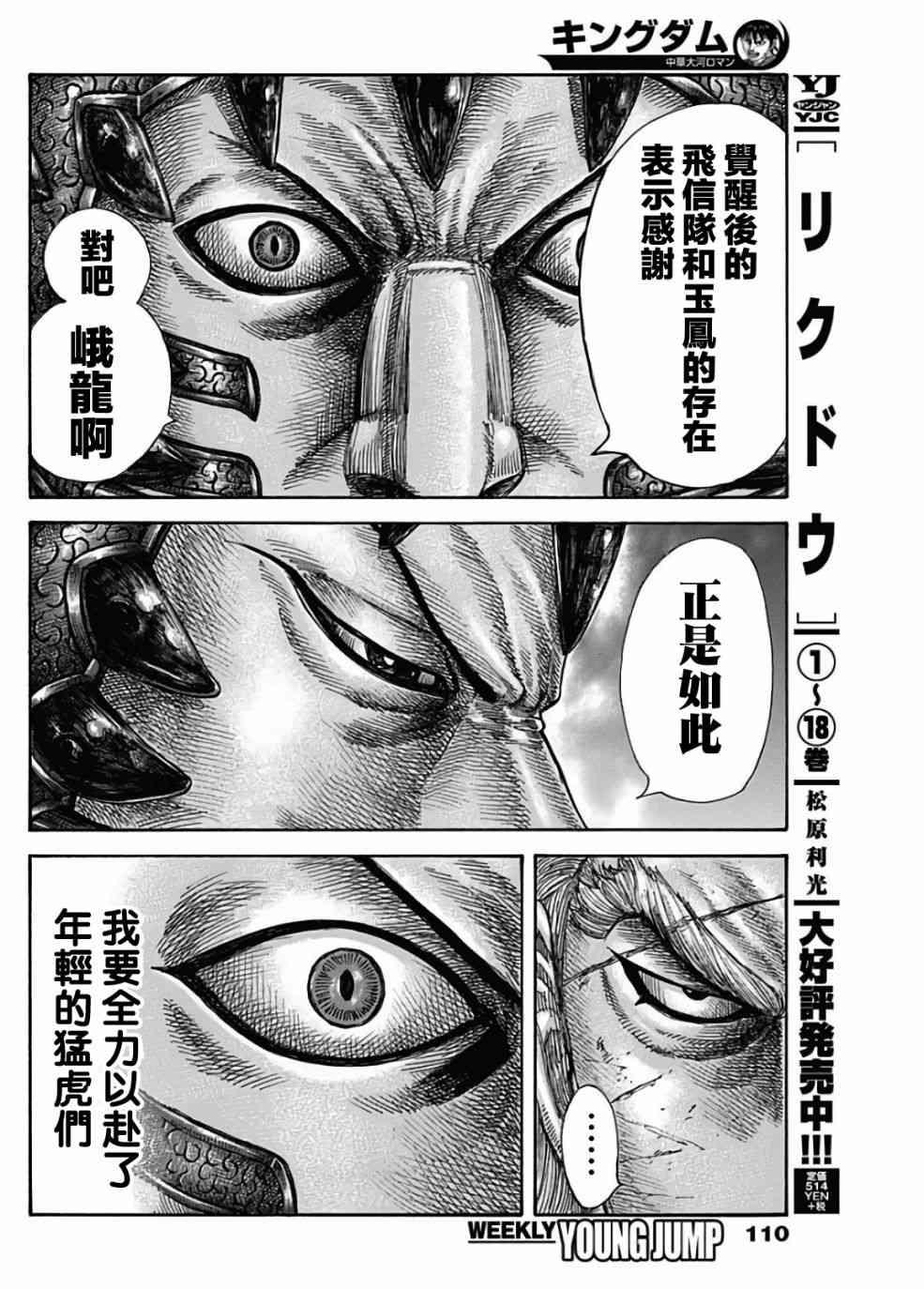 第583话7