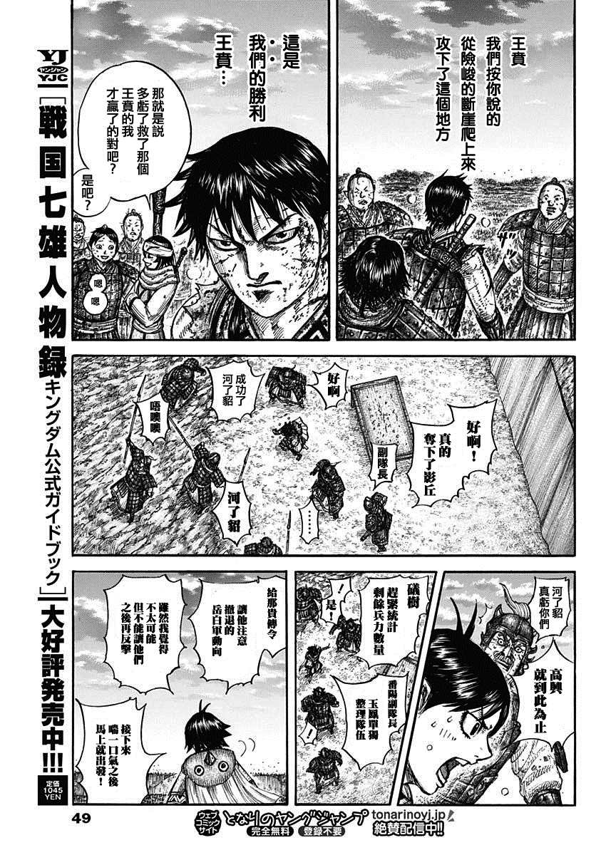 第690话 按照计划14