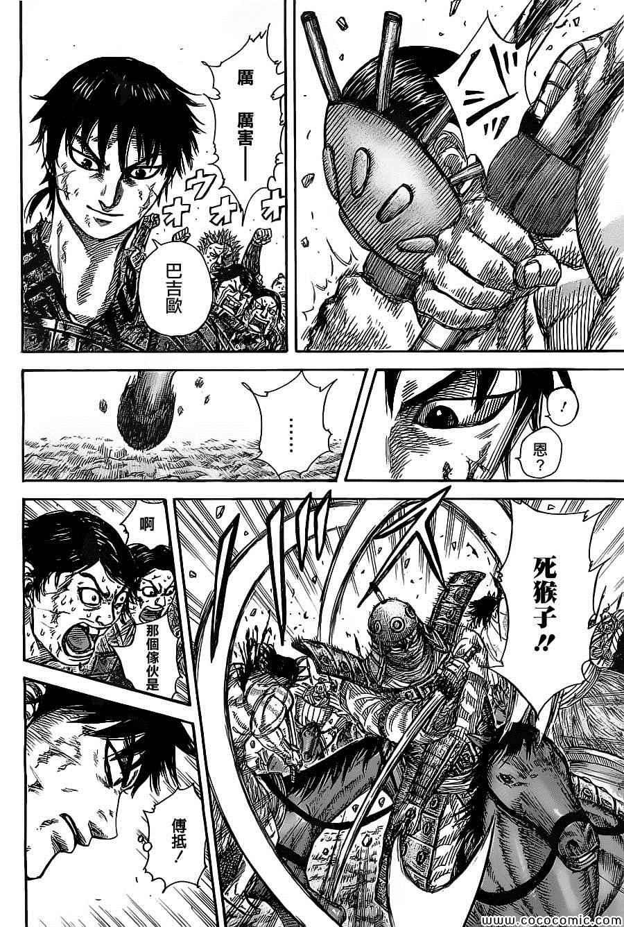 第347话9
