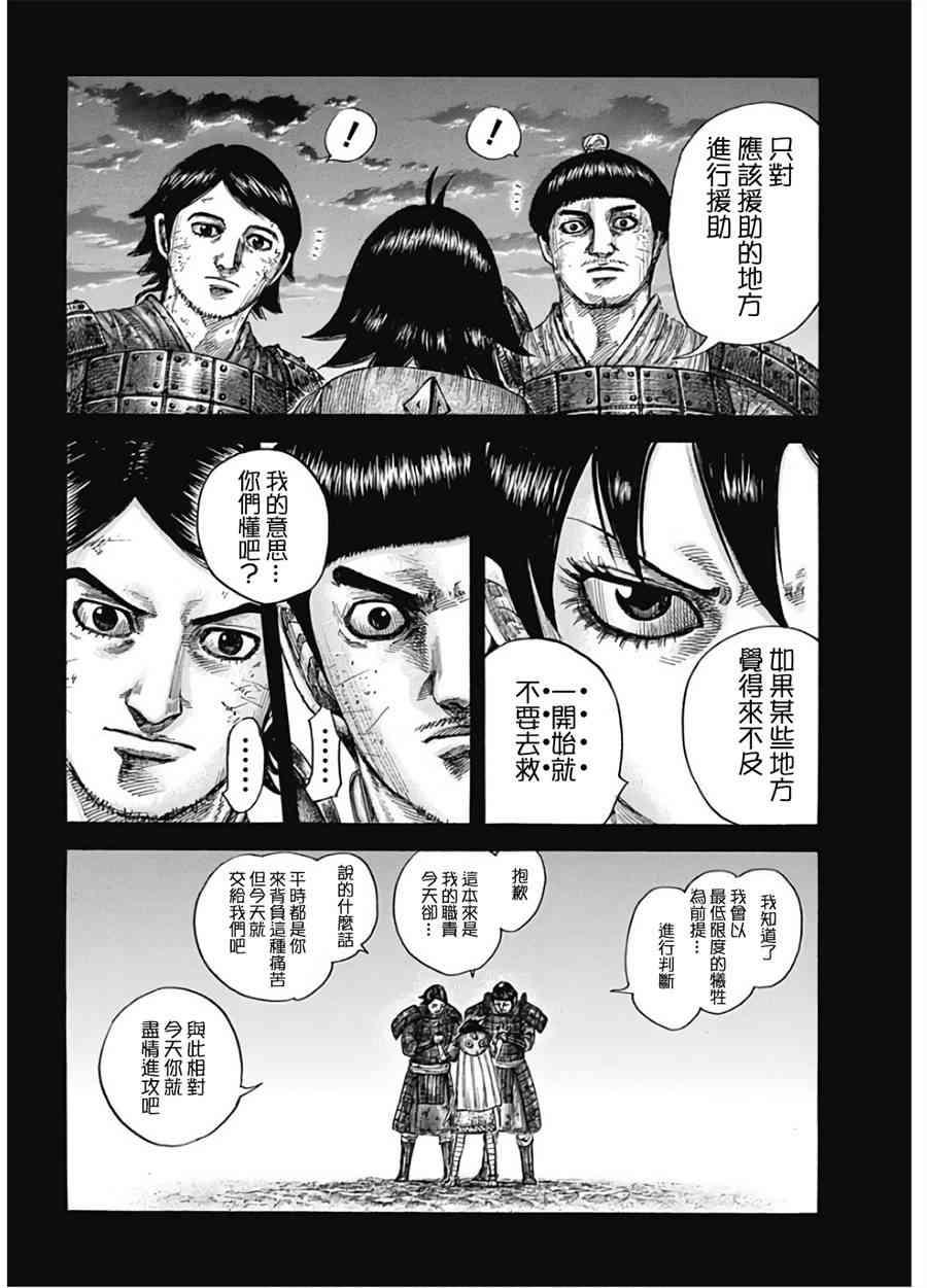 第590话10
