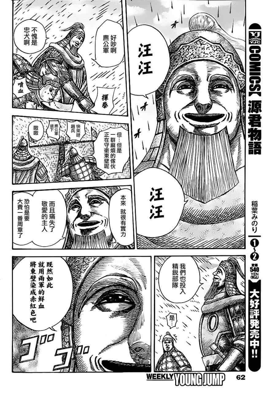 第334话10