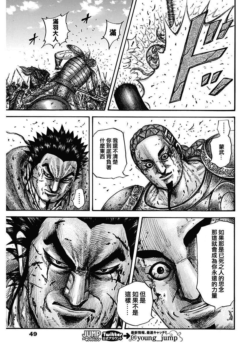 第658话 一个觉悟13