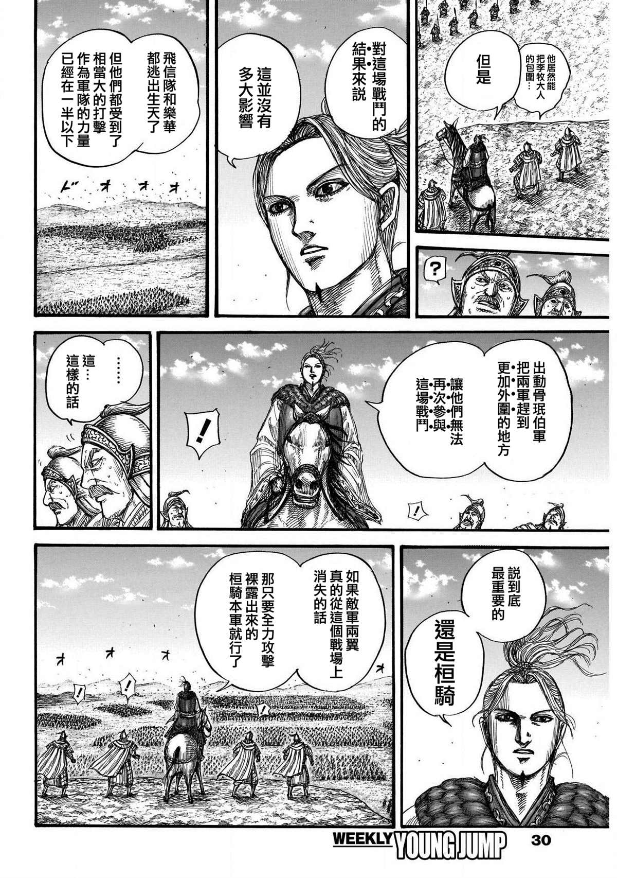 第723话飞信队的道路18