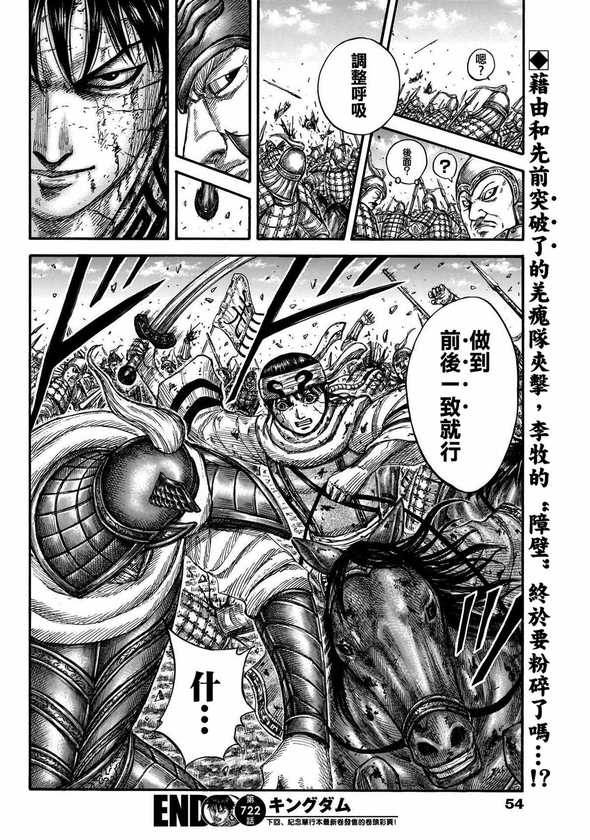第722话 前后的呼吸15