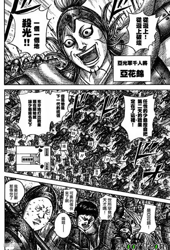 第538话3