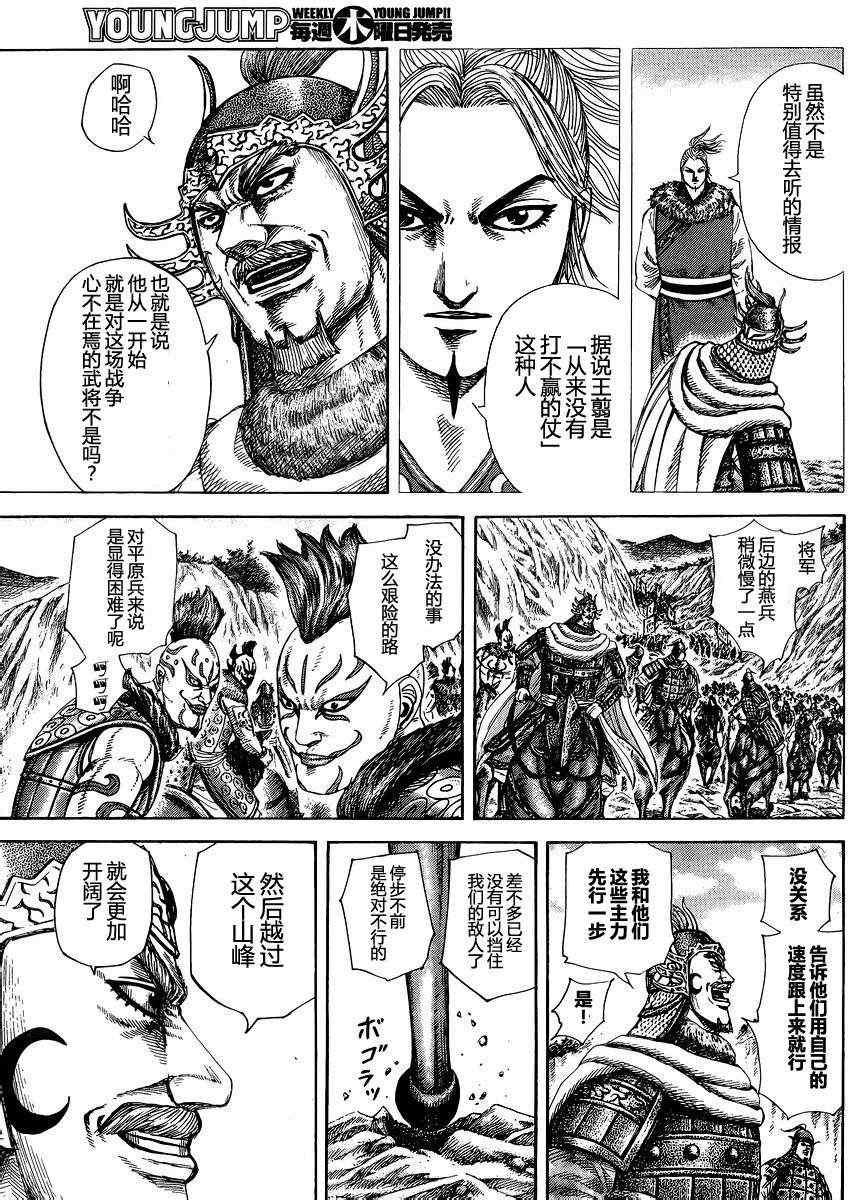 第305话10