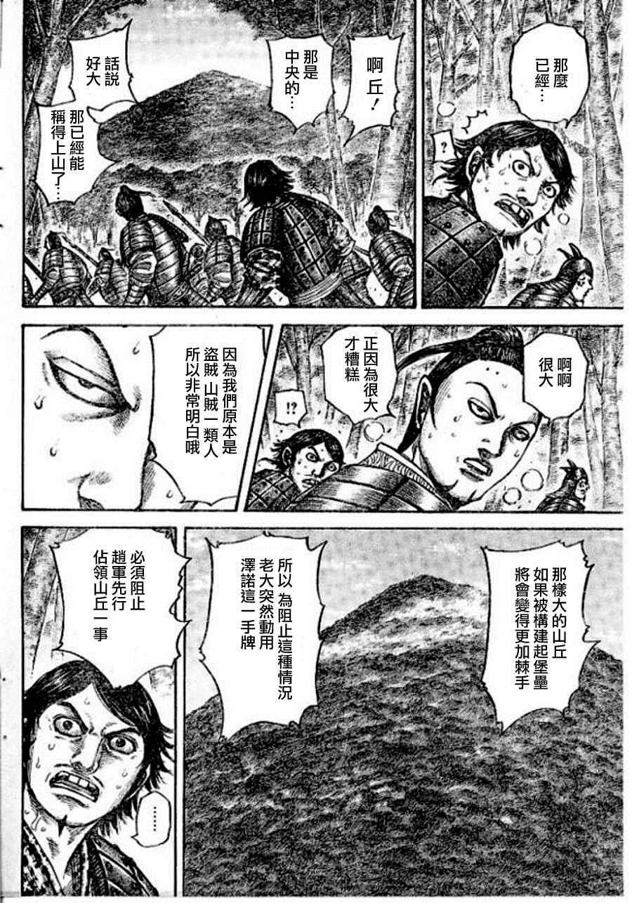 第448话9