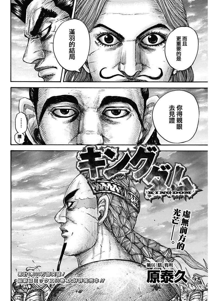 第661话 有利1
