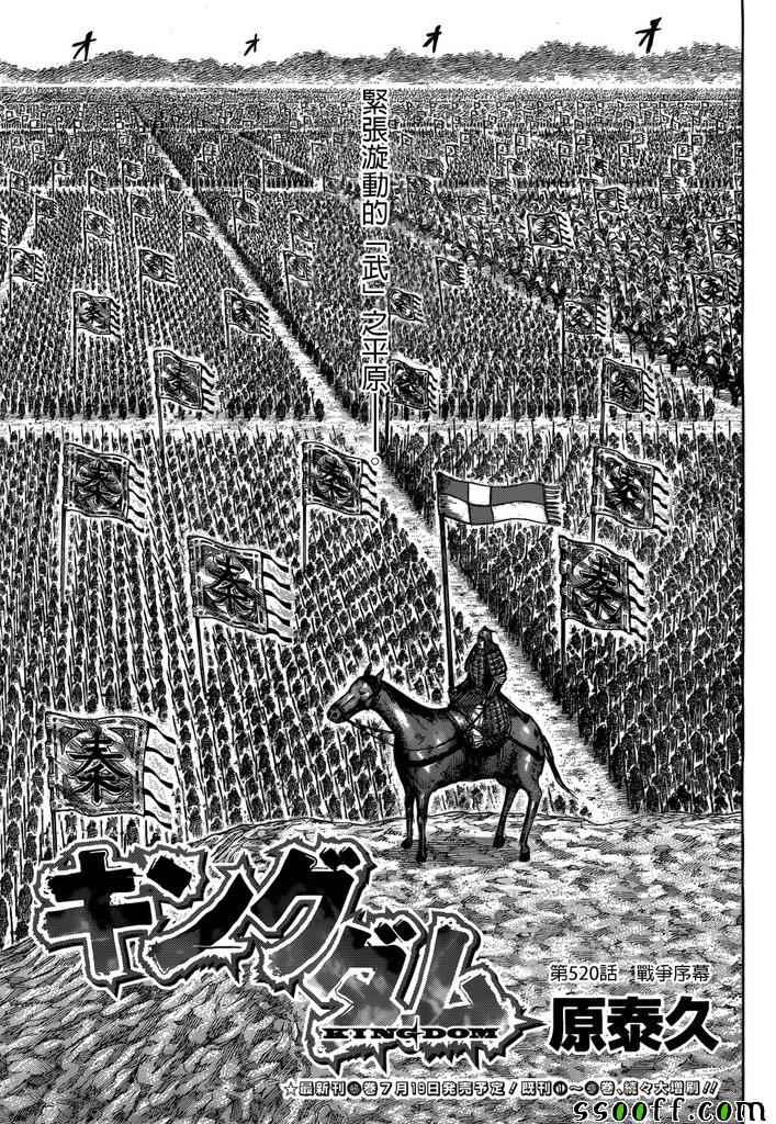 第520话0