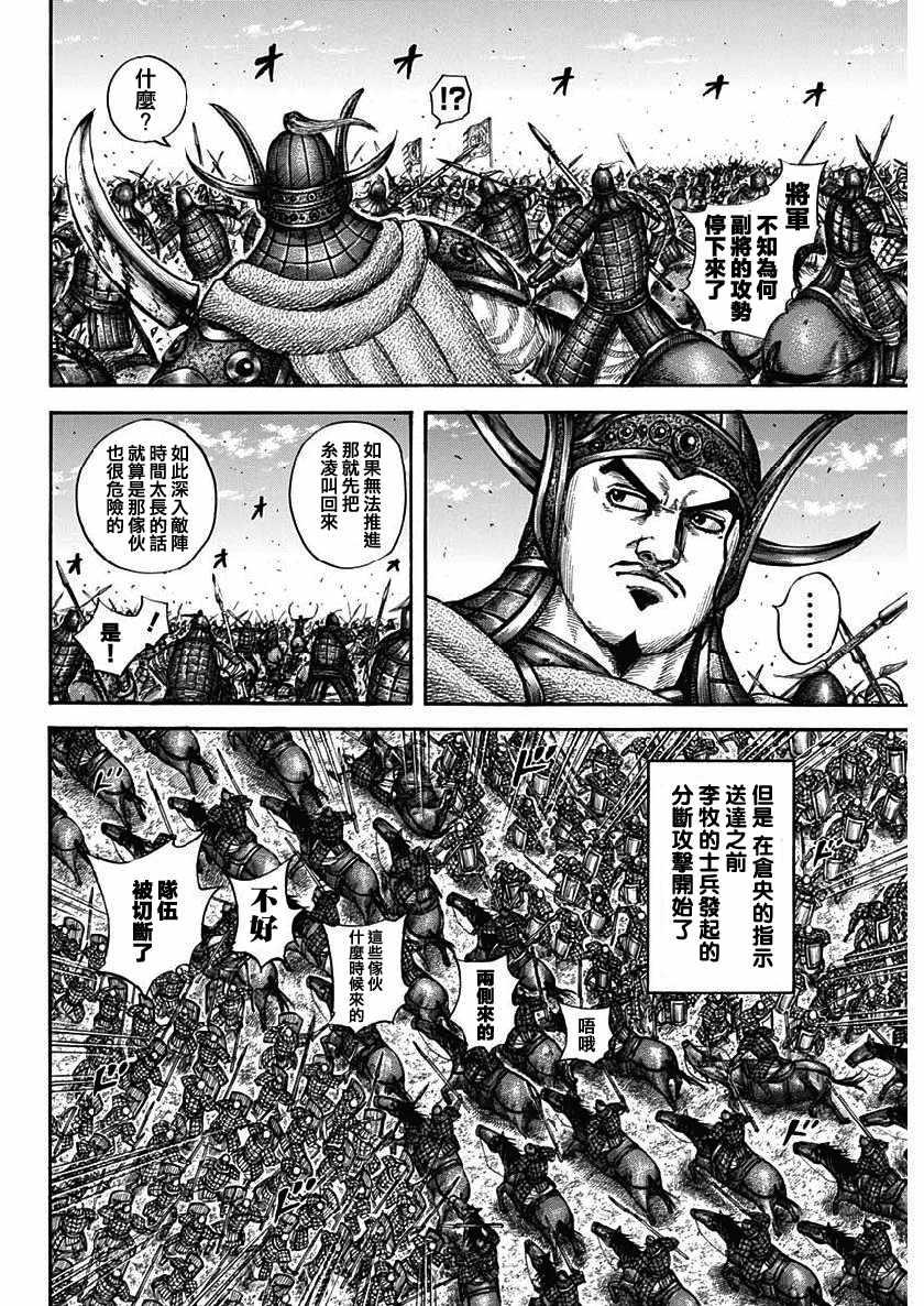 第605话6