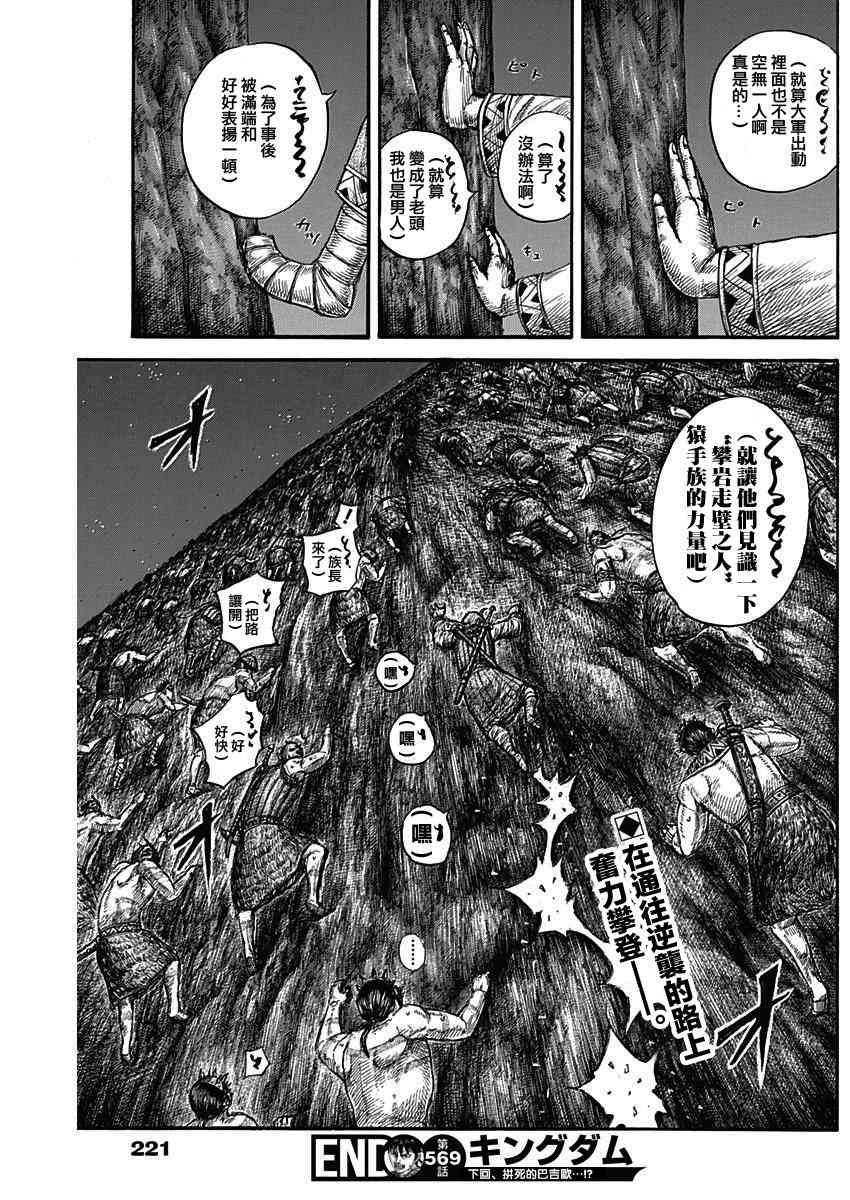 第569话18
