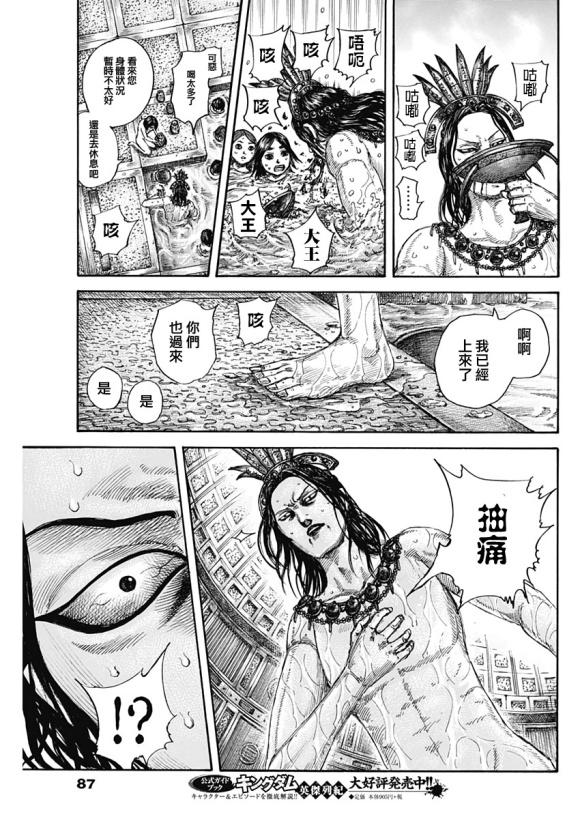 第644话 桃泉殿14