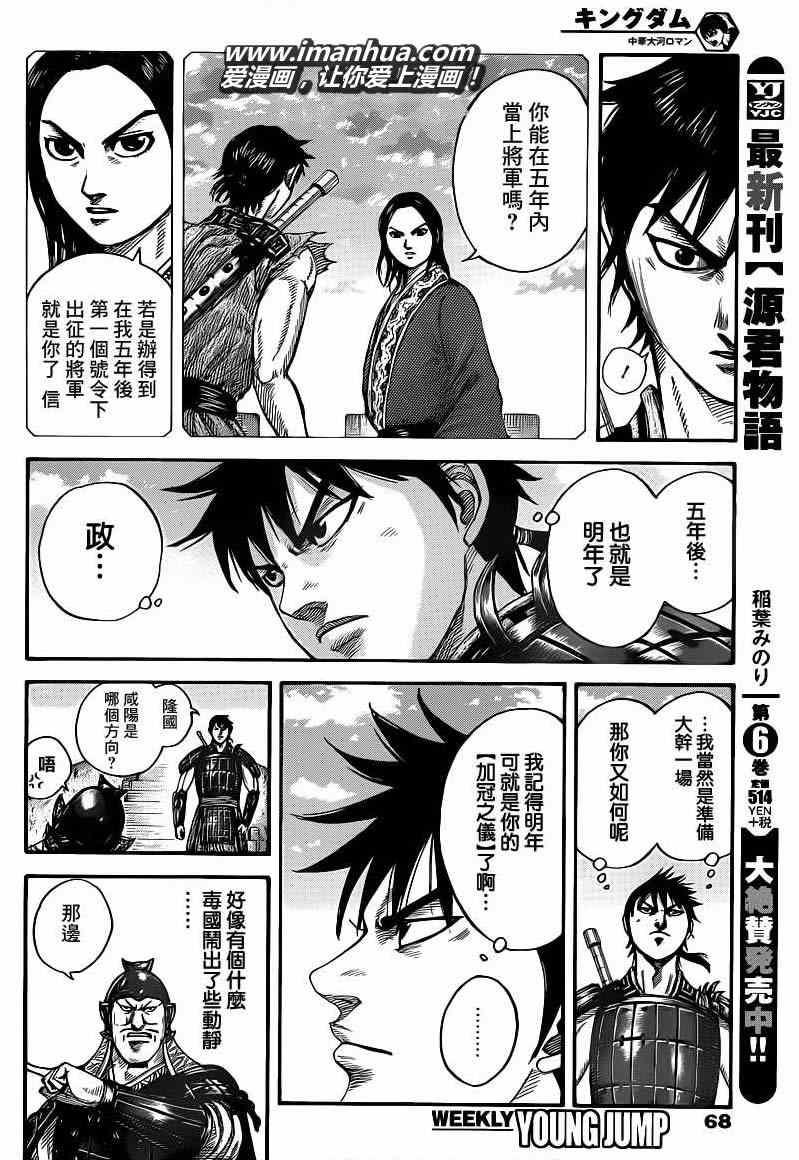 第407话9