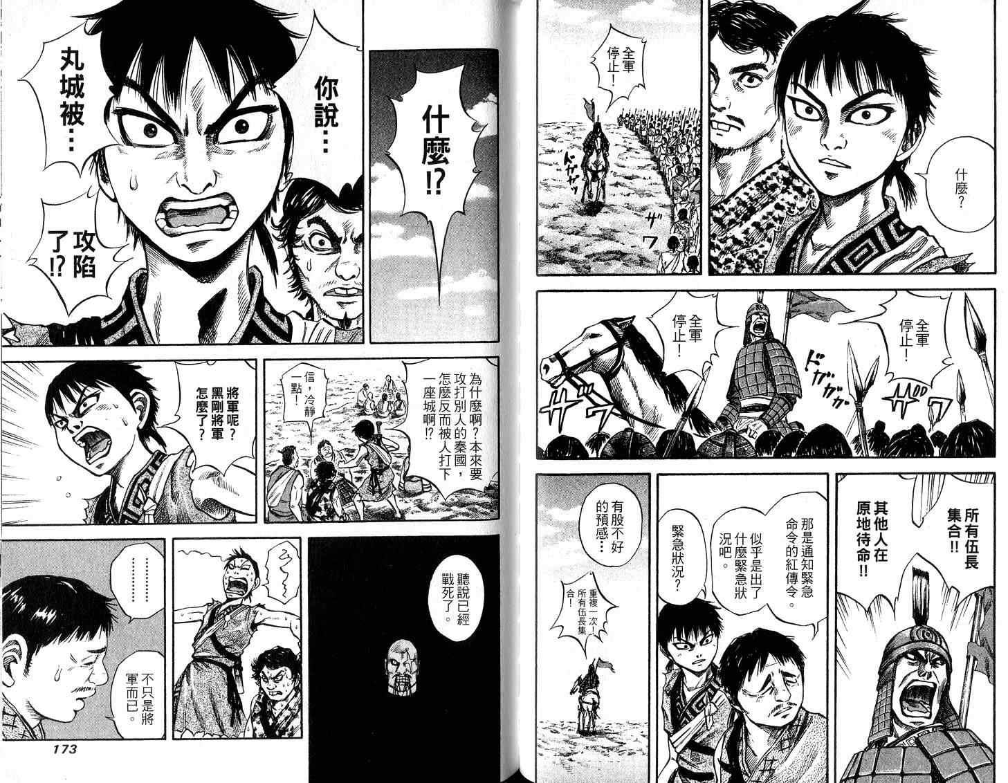 第5卷87