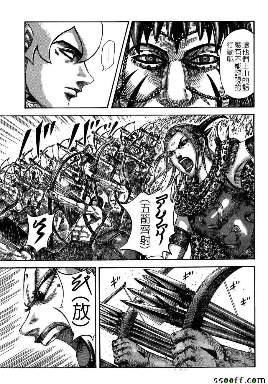 第529话6