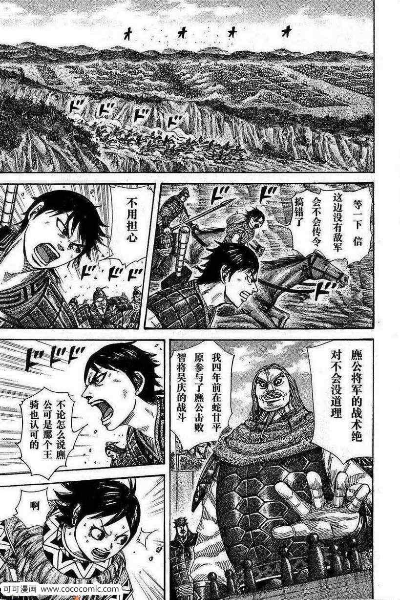 第267话2