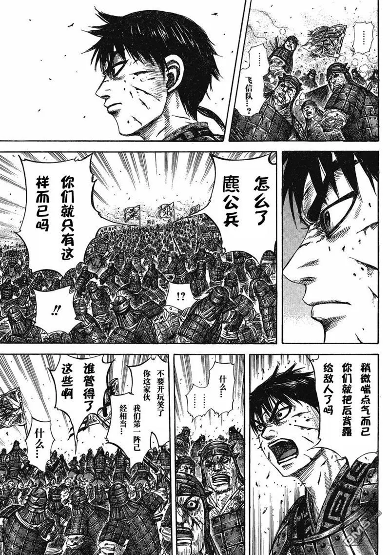 第275话6