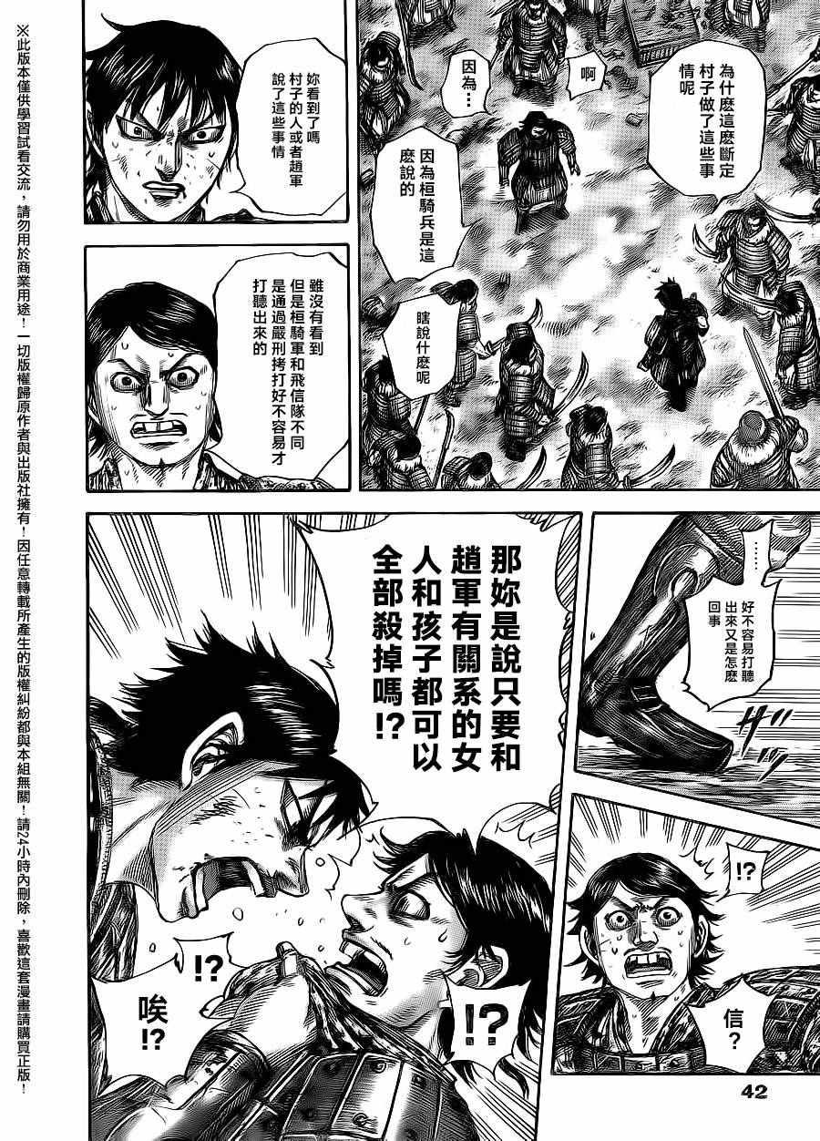 第478话11