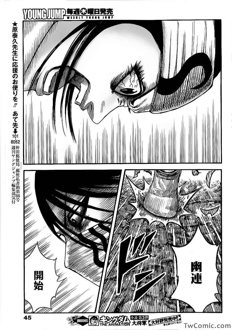 第358话12