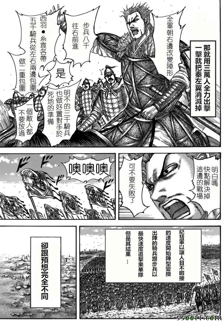 第521话12