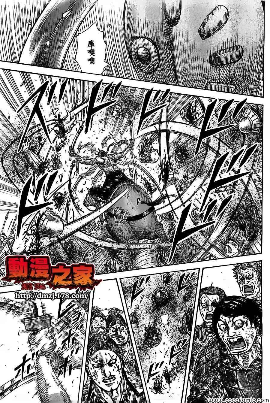第347话8