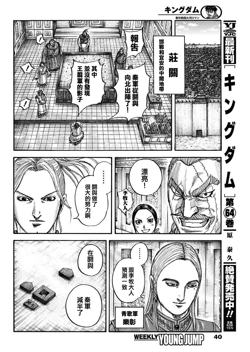 第710话8