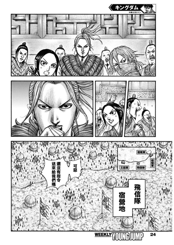 第677话 飞信队的去向5