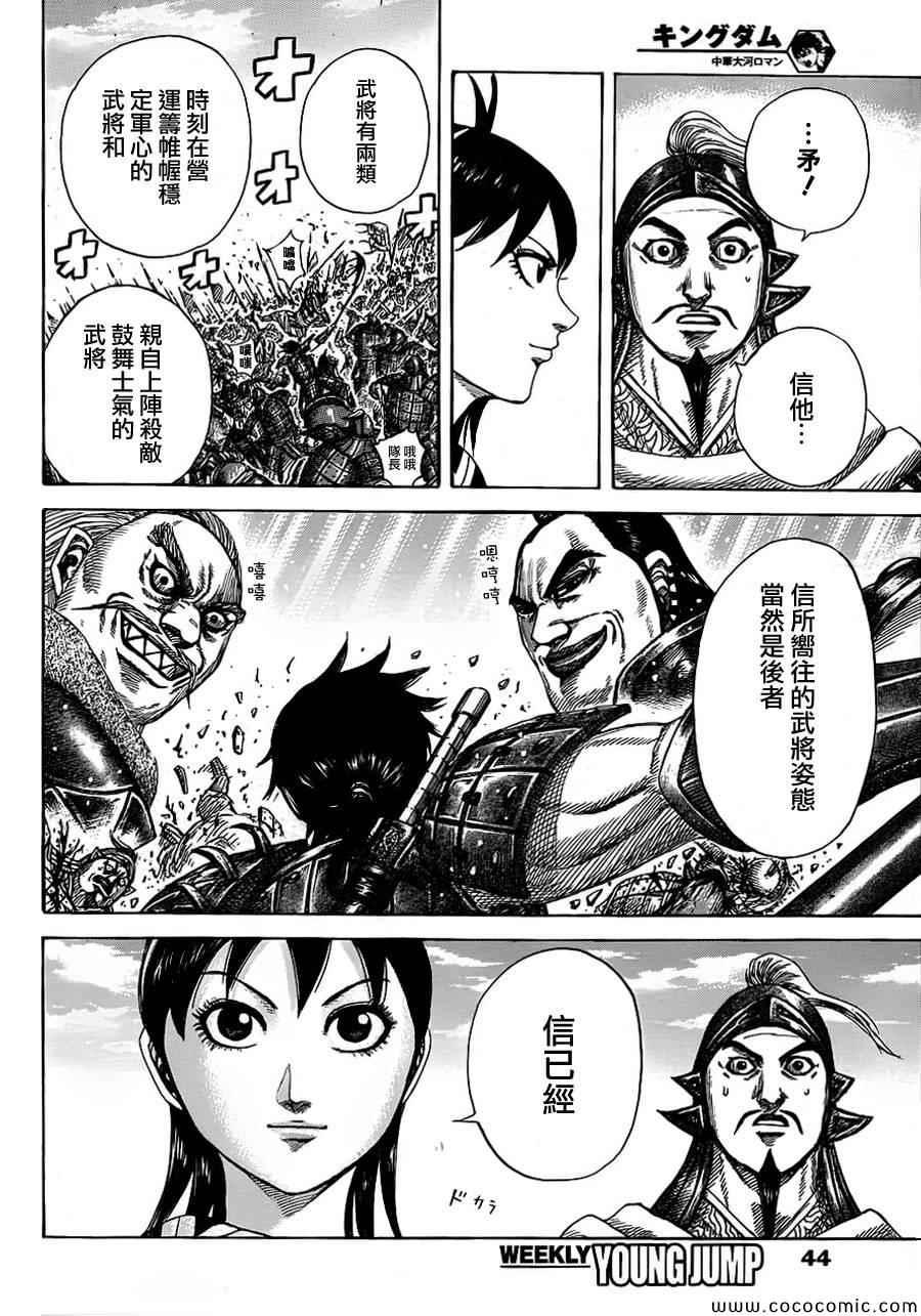 第373话10