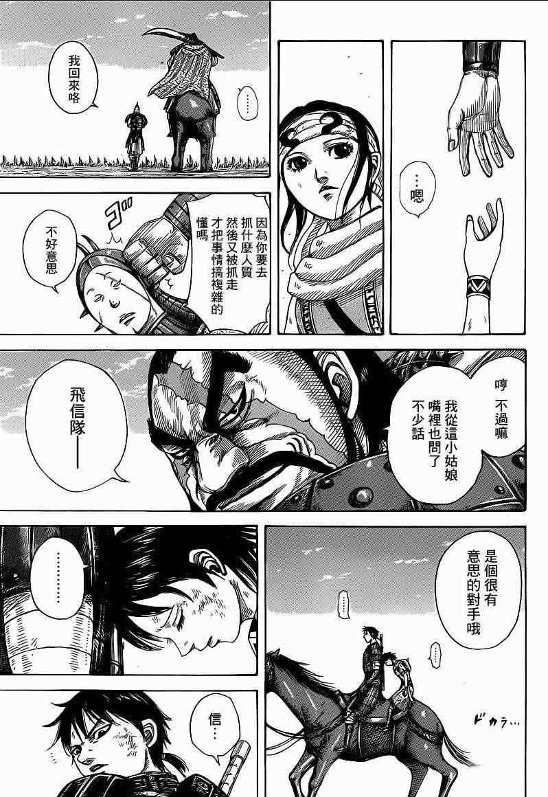 第387话14