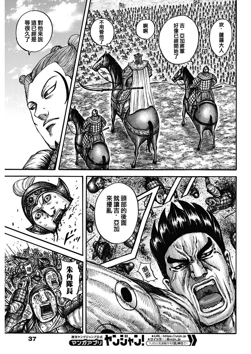 第710话5