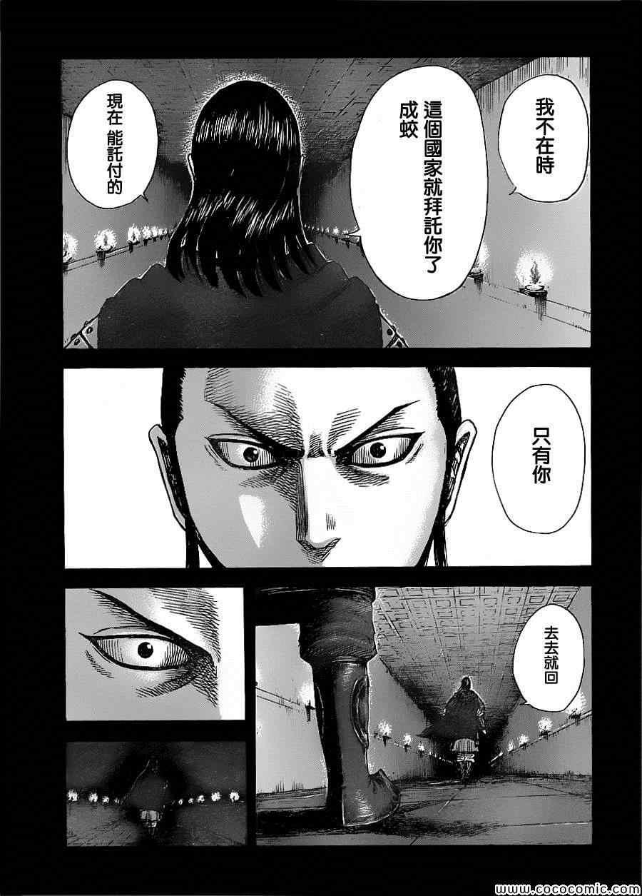 第368话10