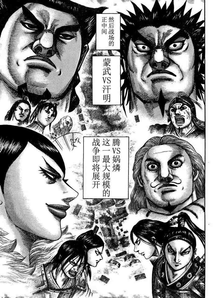 第306话11