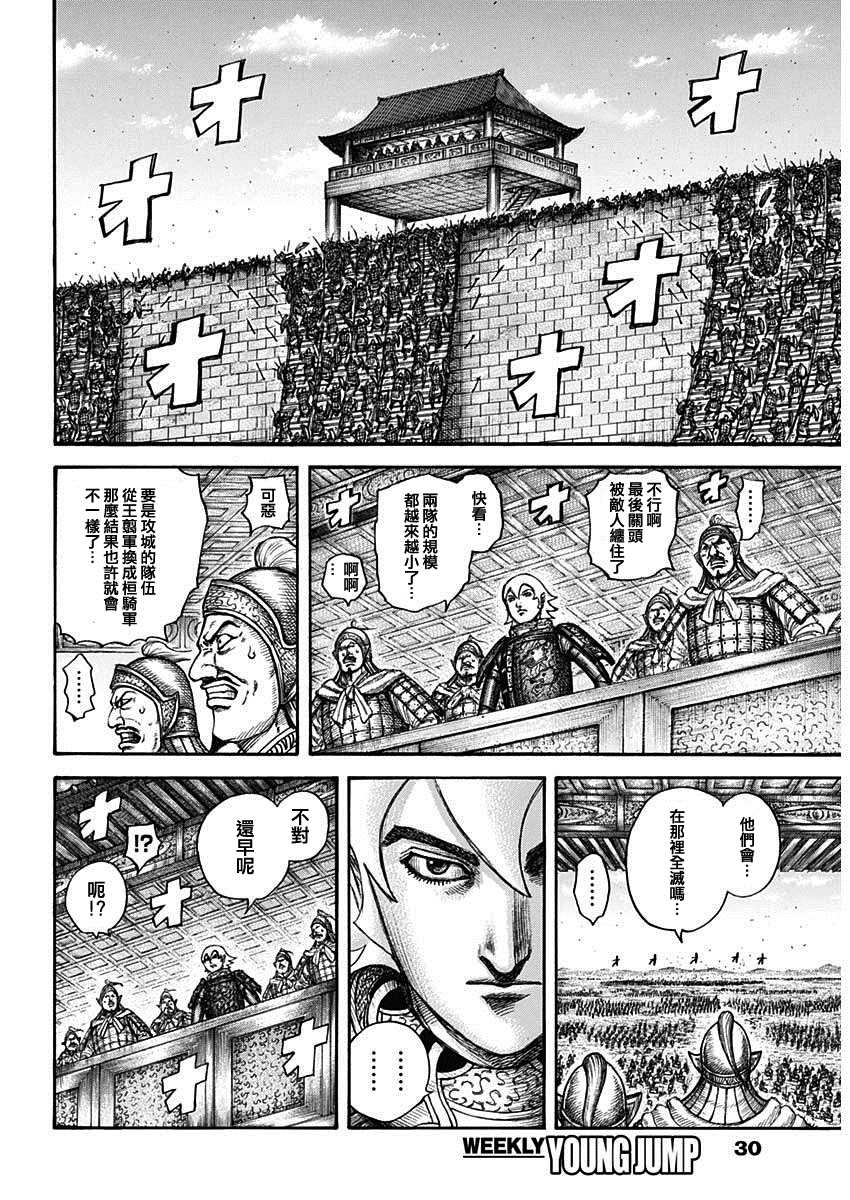 第707话 不想交锋的对手7