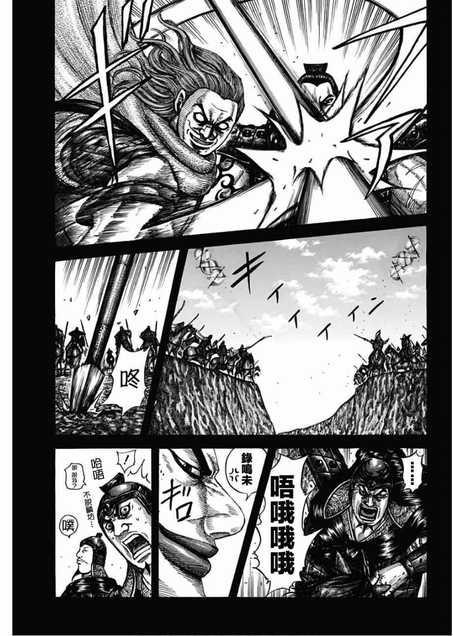 第597话6