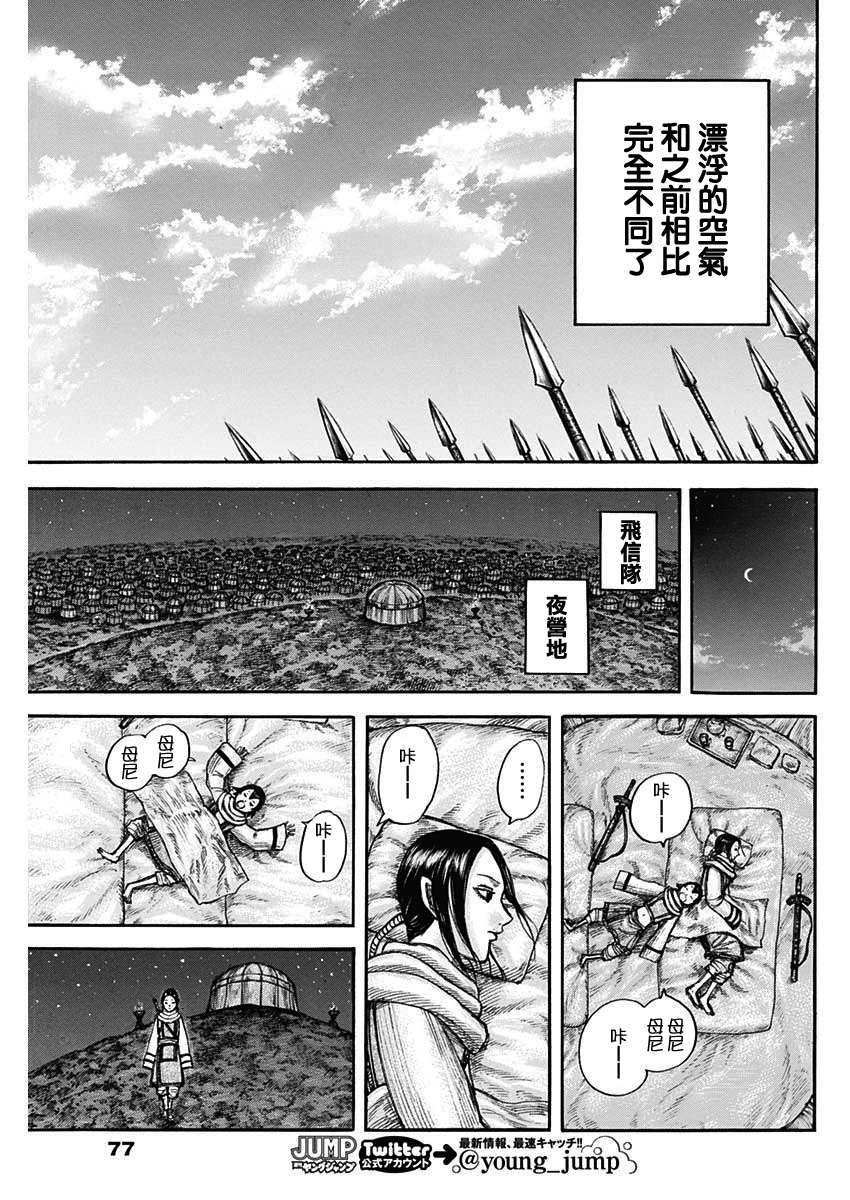 第673话 漂浮的空气14