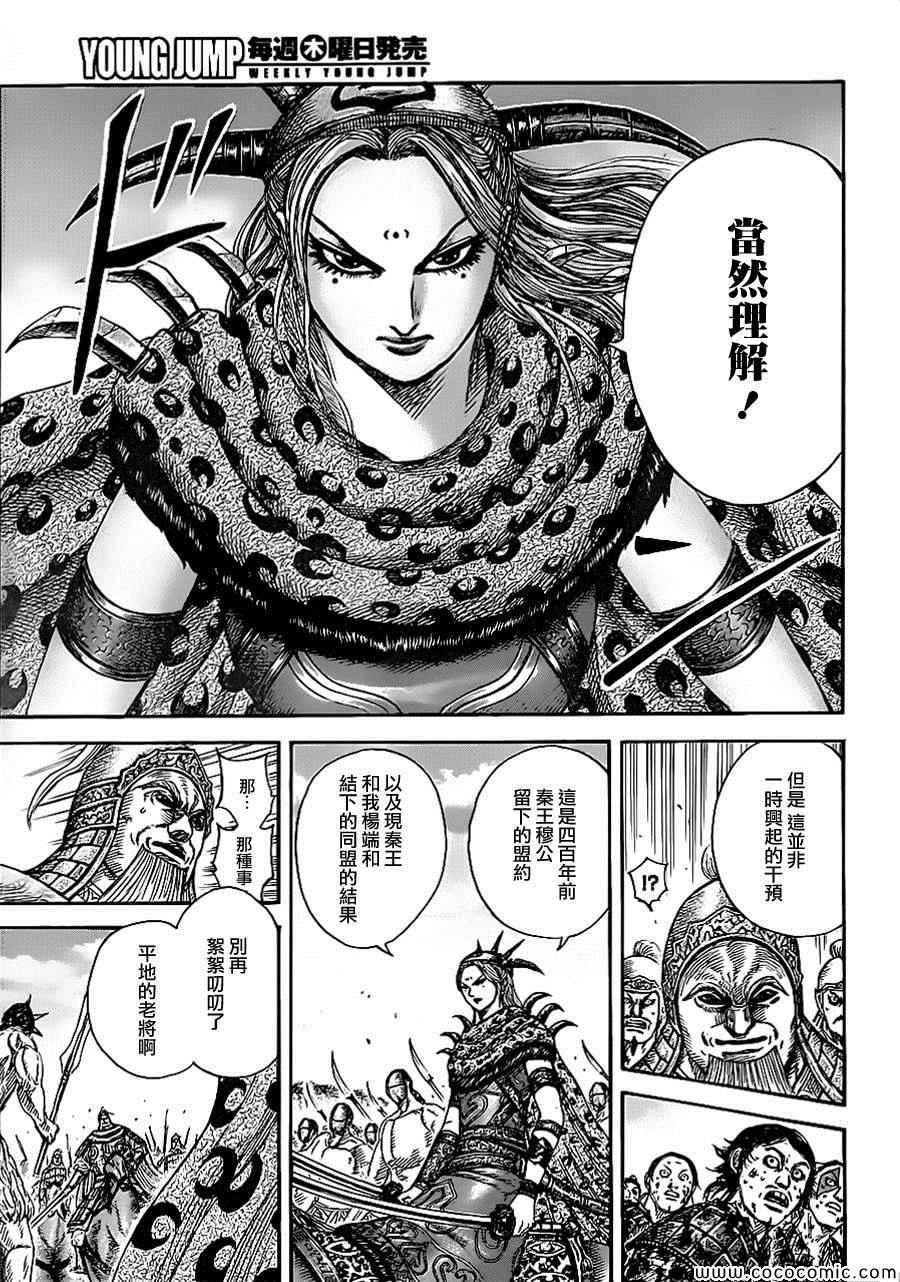 第351话17