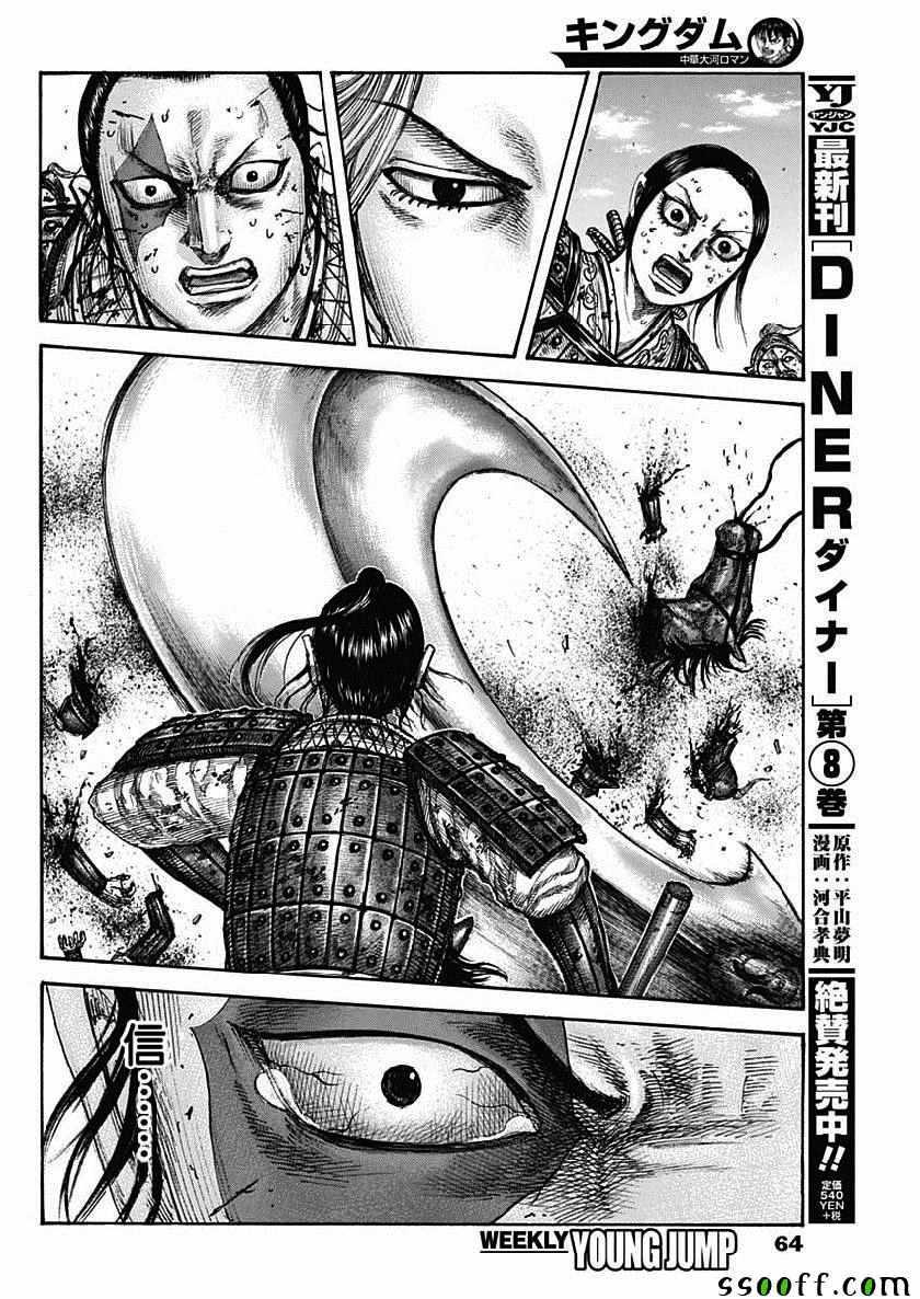 第619话16