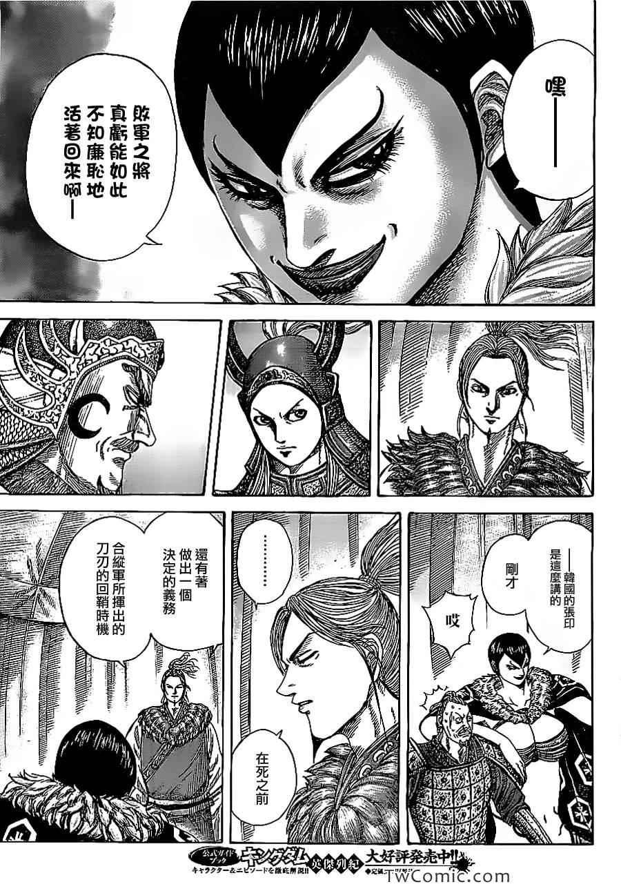 第354话4