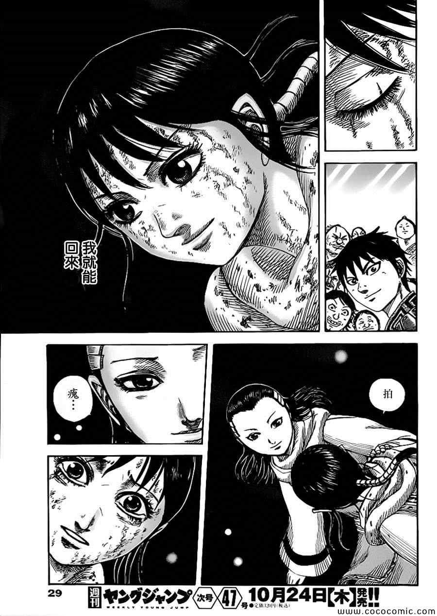 第362话17