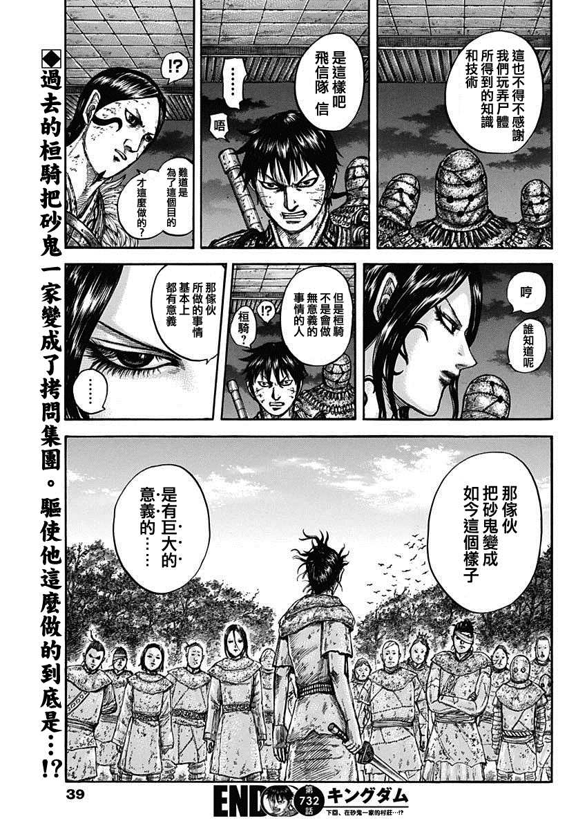 第732话 砂鬼的技术20