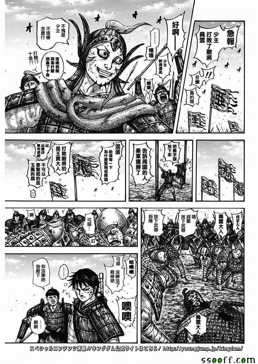 第611话2