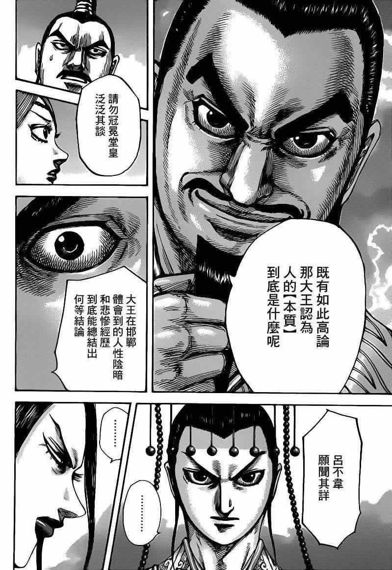 第426话9