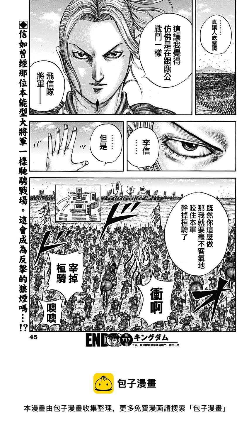 第717话 优势的场所12