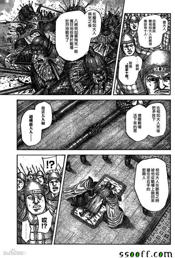 第541话6