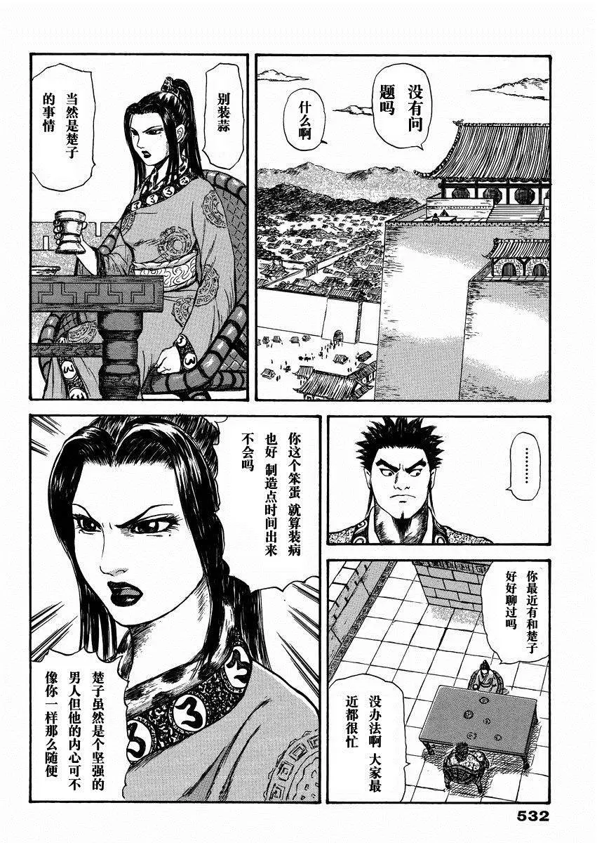 外传：第2话25