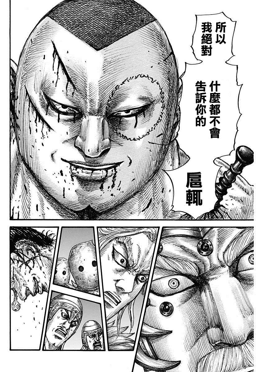 第686话 桓骑的目的13