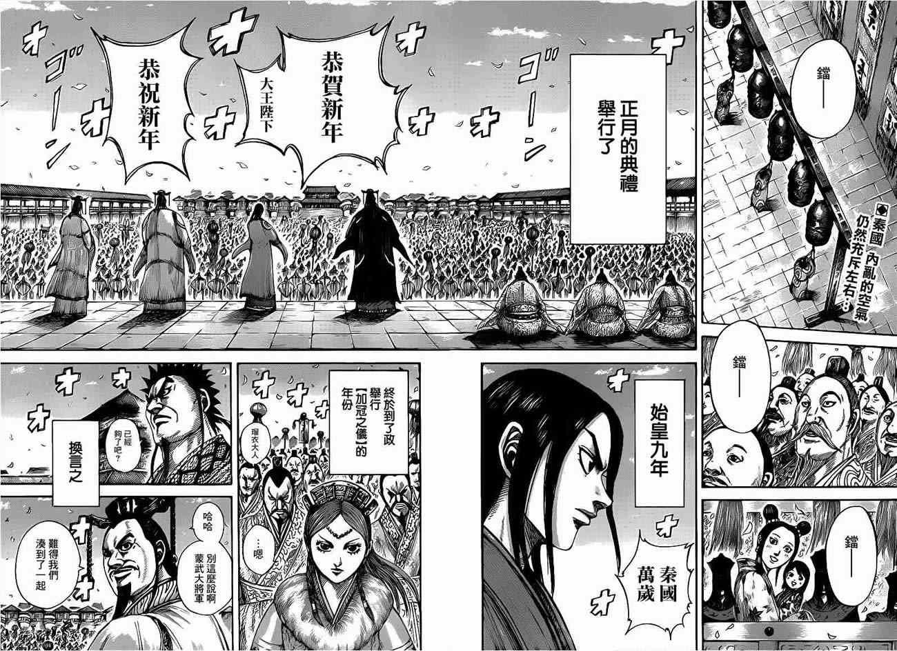 第408话1